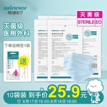 稳健 医用外科口罩 无菌款 10片/袋*10袋装
