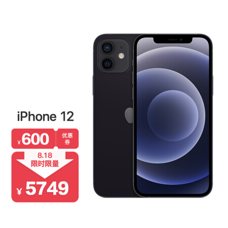 Apple iPhone 12 128GB 黑色