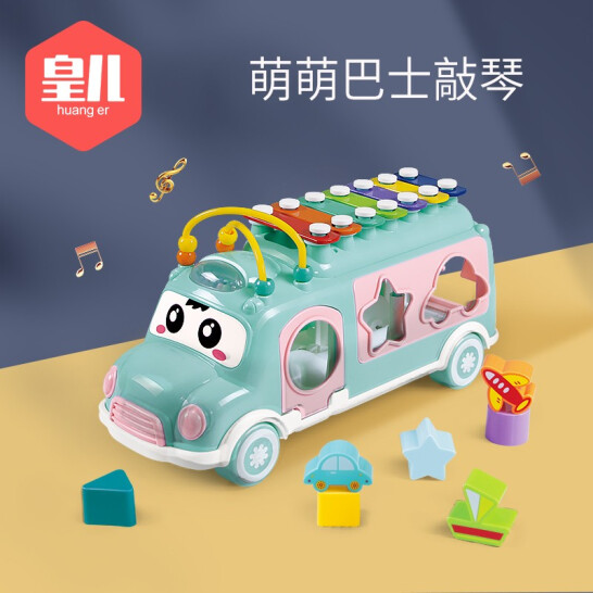 皇儿 八音手敲琴宝宝玩具