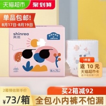 爽然 拉拉裤成长裤超薄XL72片