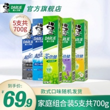 黑人 超白茶倍健牙膏5支共700g