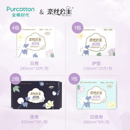 全棉时代 奈丝公主 日夜用组合装8包74片
