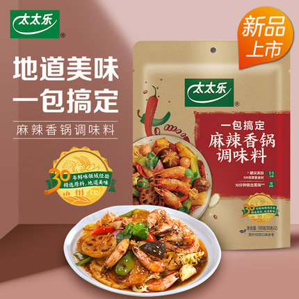 太太乐 麻辣香锅调料100g*1袋