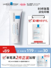 理肤泉 B5修复霜40ml