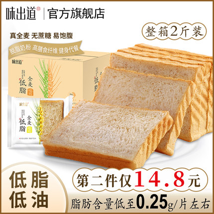 味出道  全麦吐司面包1kg