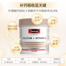 Swisse斯维诗柠檬酸钙150片