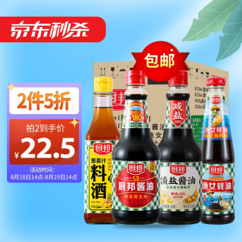 厨邦  调味品组合