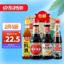 厨邦  调味品组合