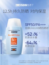 怡思丁 清爽防晒霜12ml
