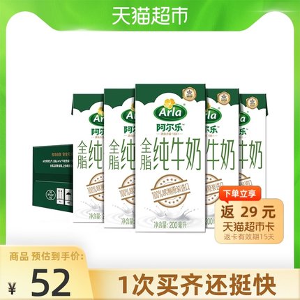 Arla阿尔乐 全脂纯牛奶200ml*24盒