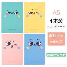 晨光  A5缝线本笔记本4本