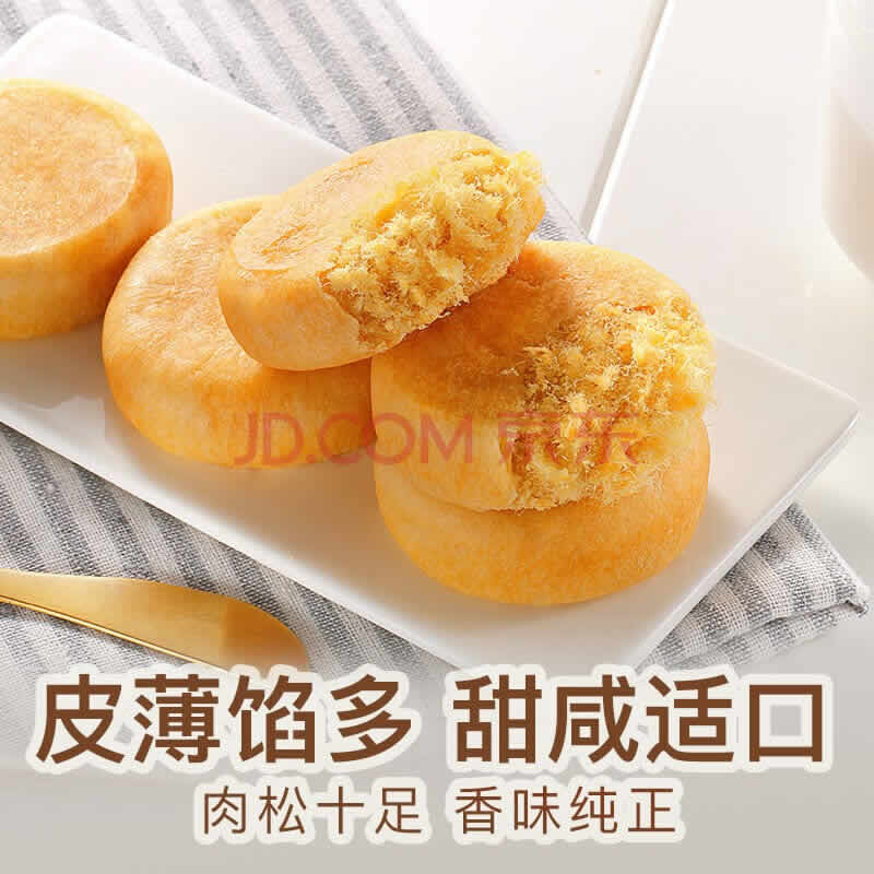 百草味 肉松饼1000g整箱装