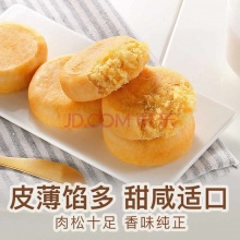 百草味 肉松饼1000g整箱装