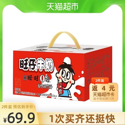 旺旺 旺仔牛奶+O泡果奶组合125ml*16