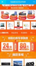 京东电脑数码8月好物季