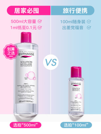 昂斯丝 卸妆水100ml