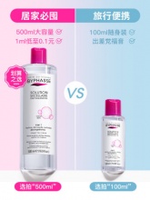 昂斯丝 卸妆水100ml