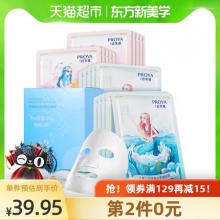 珀莱雅 定制人鱼玻尿酸面膜20片