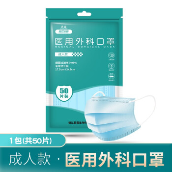 君霖 医用口罩50个