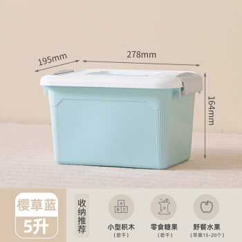 禧天龙 带提手收纳箱5L