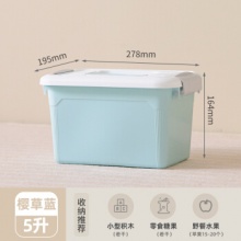 禧天龙 带提手收纳箱5L