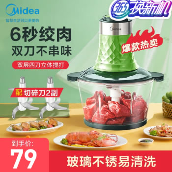 美的 绞肉机 双刀豪华款