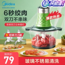 美的 绞肉机 双刀豪华款