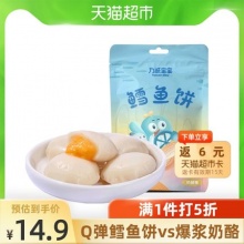 力诚宝宝  奶酪鳕鱼饼108g