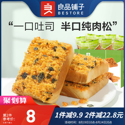  良品铺子 海苔肉丝吐司520g