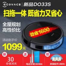 科沃斯 扫地机器人地宝DO33S
