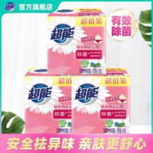 超能 女士内衣皂透明皂101g*2*3
