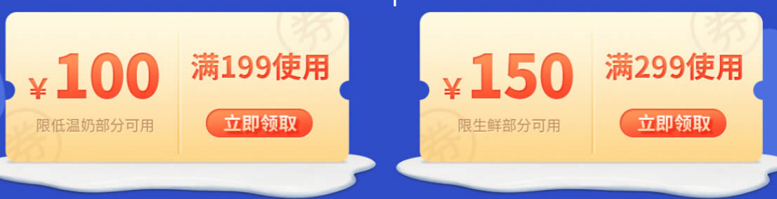 某东低温奶超级单品日