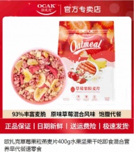 欧扎克草莓果粒燕麦片400g