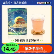 三家村 桂花莲子味藕粉400g