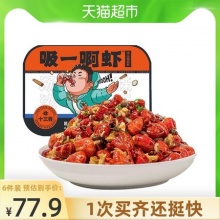 吸一啊虾十三香小龙虾虾尾250g