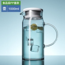 天喜 玻璃耐热高温冷水壶1000ml