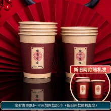 甜蜜约定 一次性纸杯50个