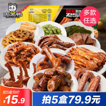 周黑鸭 锁鲜盒装卤味