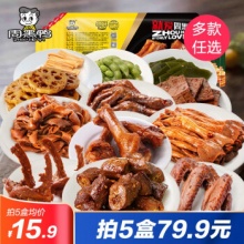 周黑鸭 锁鲜盒装卤味