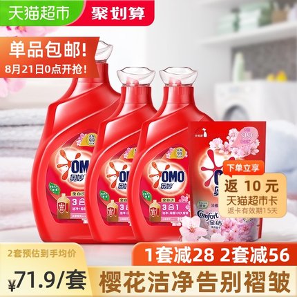 奥妙 樱花味洗衣液7.48KG