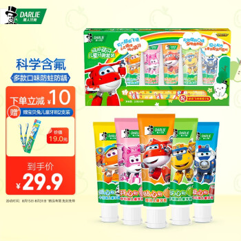 黑人 儿童牙膏25g*5支