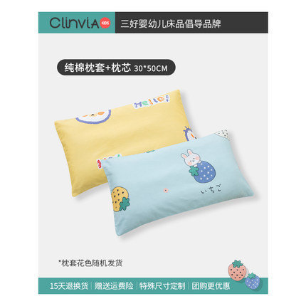 克莉维娅 儿童枕套+枕芯