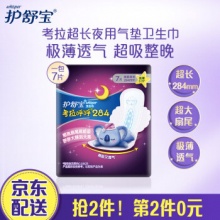 护舒宝 考拉呼呼极薄284mm 7片装