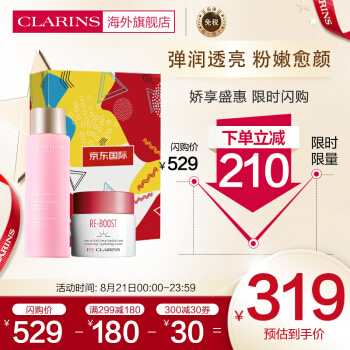 娇韵诗 青春粉嫩保湿套装