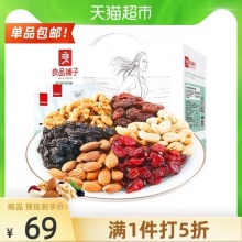 良品铺子 每日坚果750g30袋装