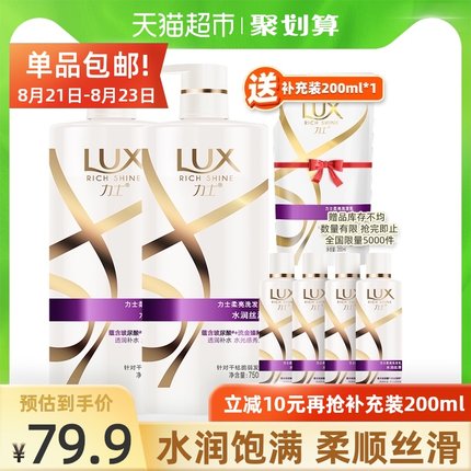 力士 洗发水套装750ml*2+100ml*4瓶