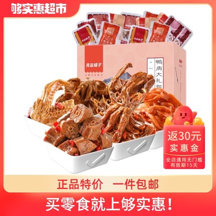 良品铺子  鸭肉大礼包490g