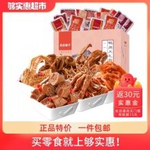 良品铺子  鸭肉大礼包490g