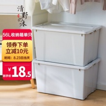 清野の木  塑料收纳箱56L灰色单只装