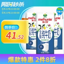 爱氏晨曦 麦之悠全脂纯牛奶200mL*24盒